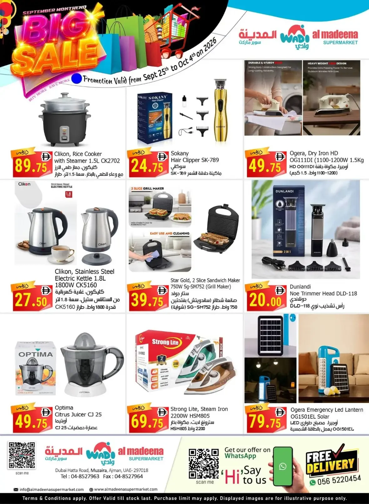 Wadi Al Madeena Big Sale | Offers & Discounts page 20