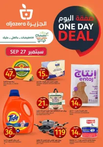 Aljazera Markets One Day Deal | Offers & Discounts flyer cover