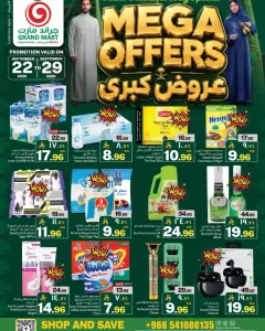 Grand Mart Seiko Mega Offers | Latest Deals flyer cover