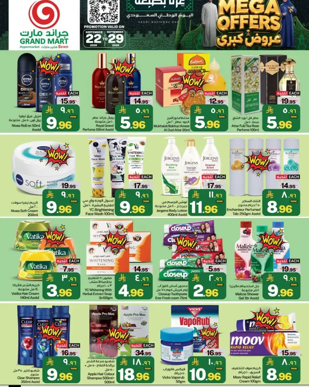 Grand Mart Seiko Mega Offers | Latest Deals page 9