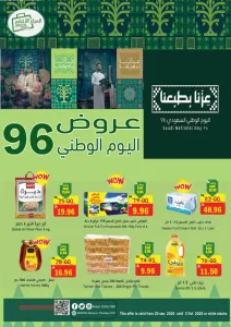 Green Center | Latest Offers & Big Deals flyer cover
