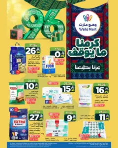 Wahj Mart | Latest Offers & Top Deals flyer cover