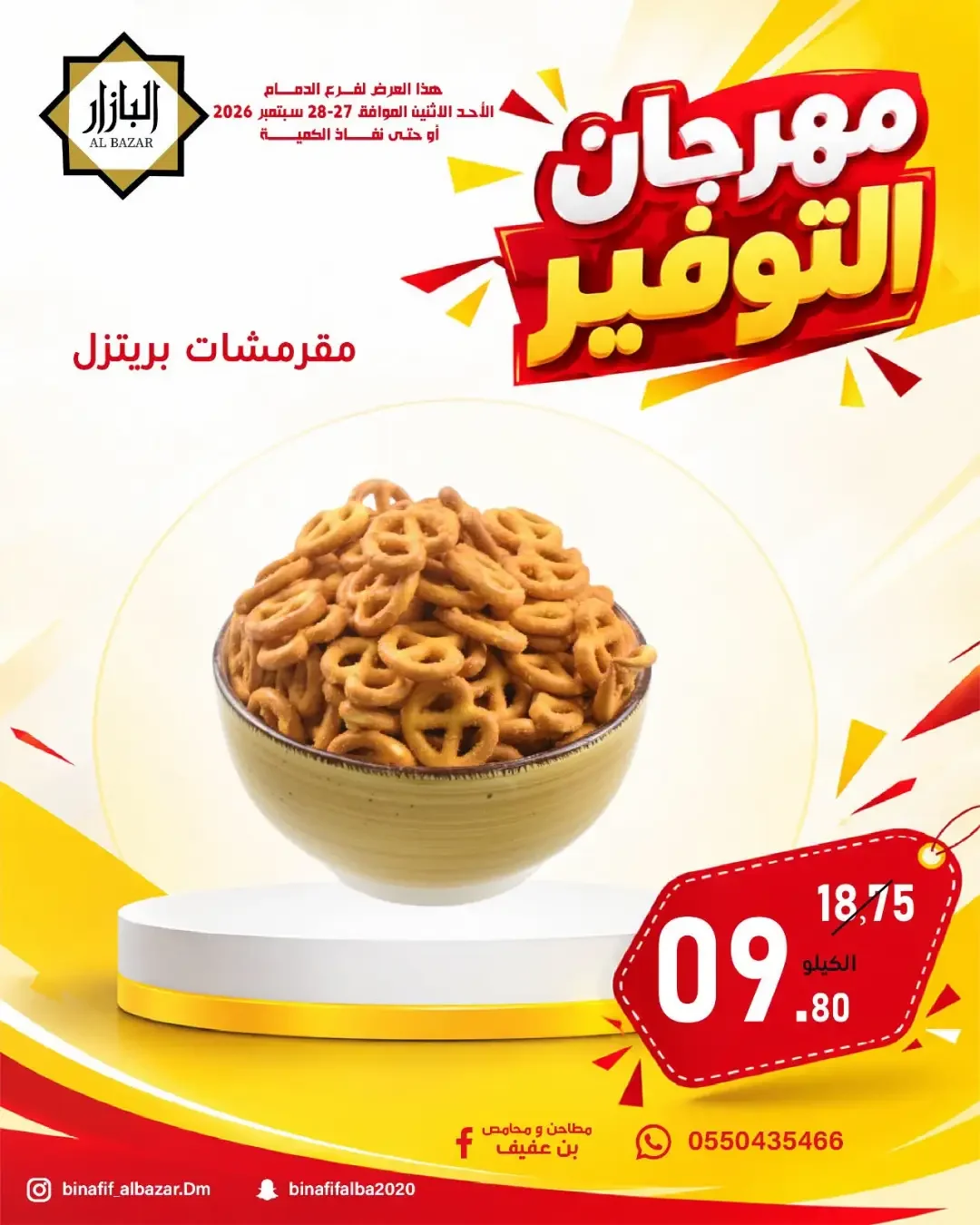 Al Bazar Dammam Savings Festival | Offers & Deals page 4