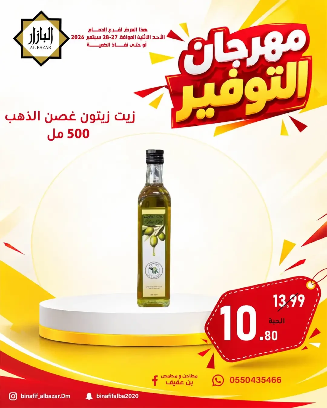 Al Bazar Dammam Savings Festival | Offers & Deals page 11