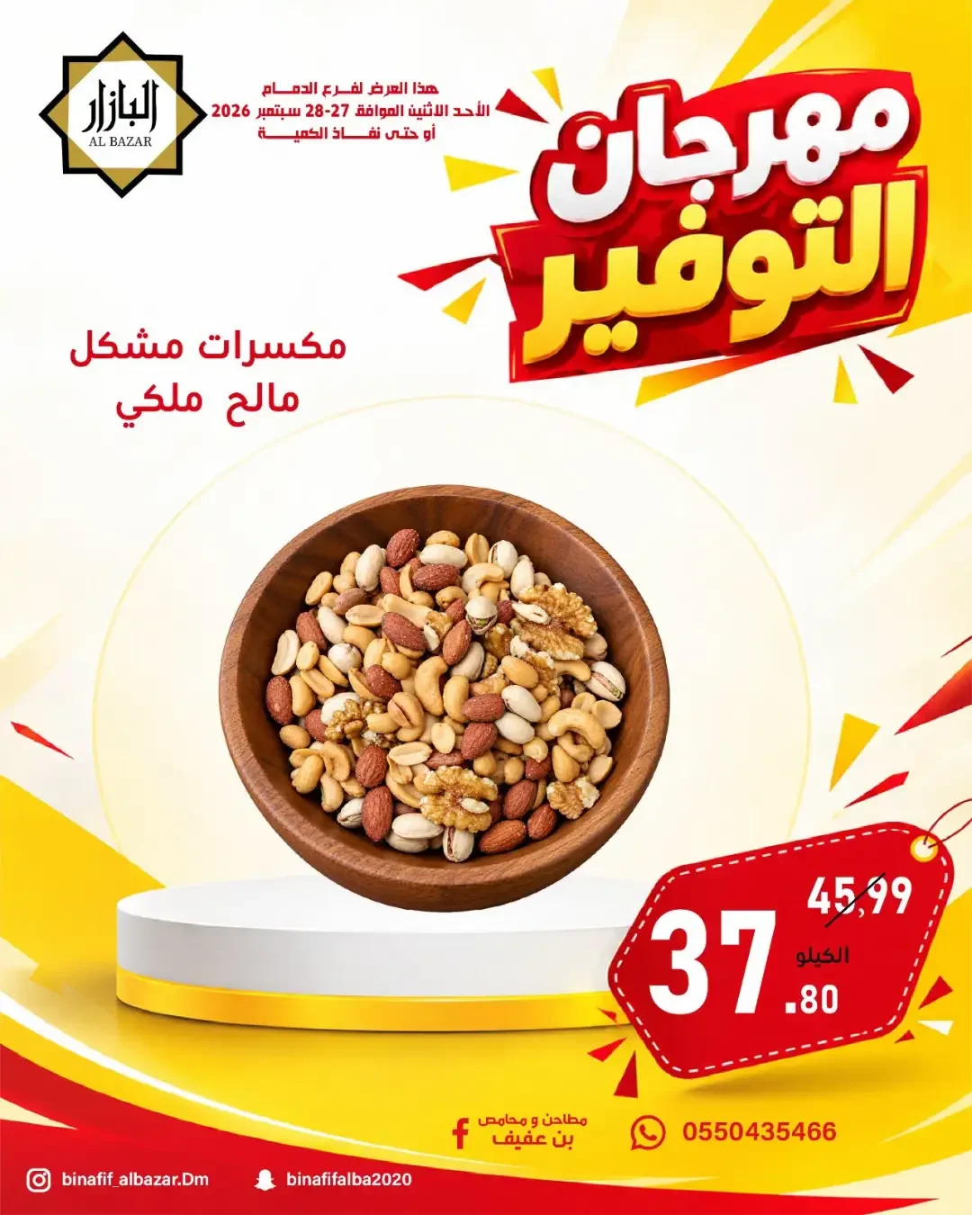 Al Bazar Dammam Savings Festival | Offers & Deals page 2