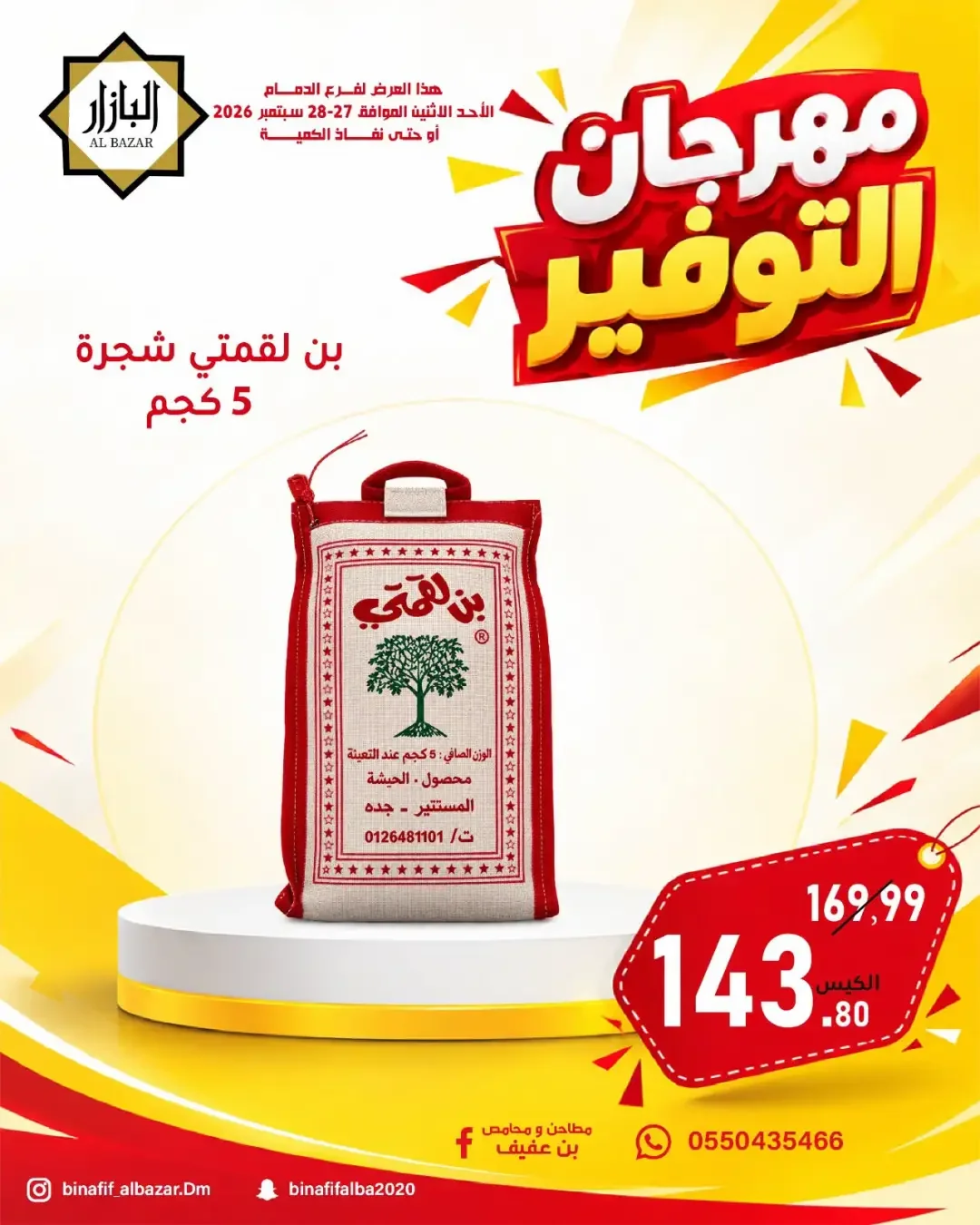 Al Bazar Dammam Savings Festival | Offers & Deals page 8