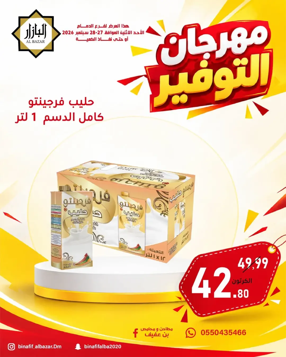 Al Bazar Dammam Savings Festival | Offers & Deals page 6