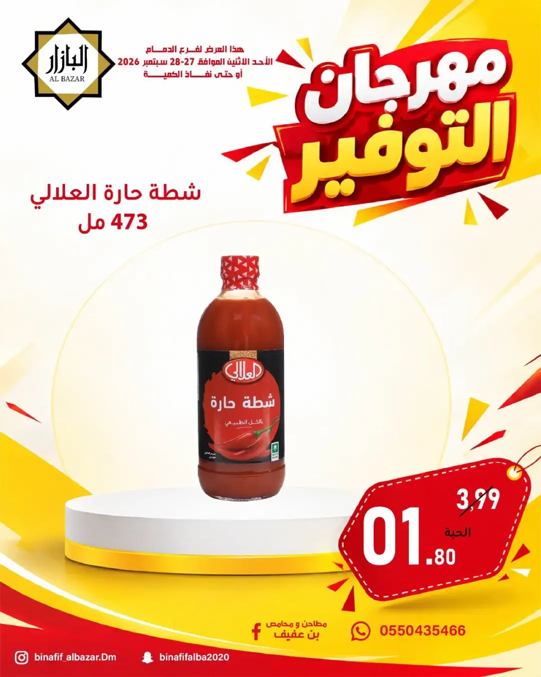 Al Bazar Dammam Savings Festival | Offers & Deals page 3