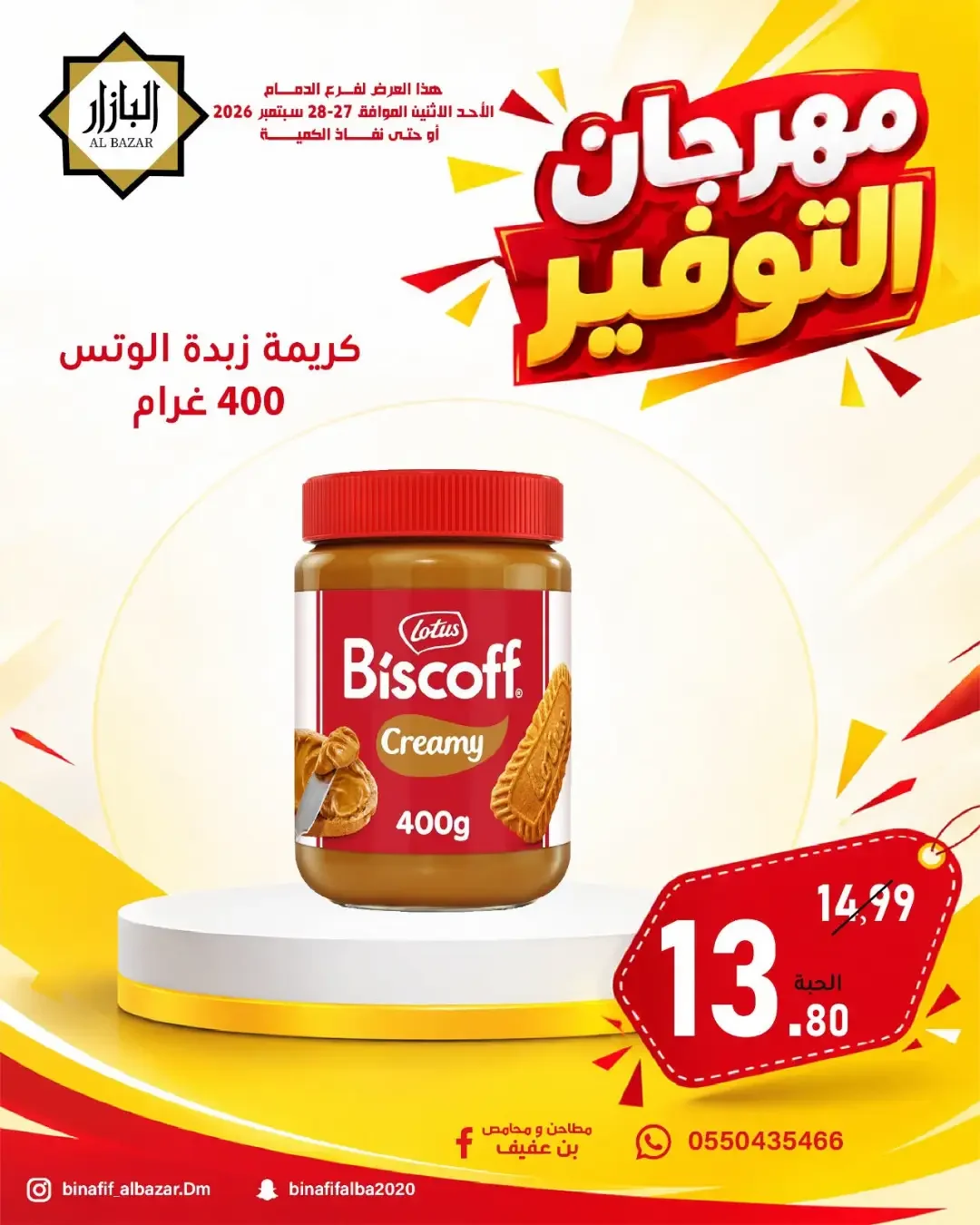 Al Bazar Dammam Savings Festival | Offers & Deals page 9