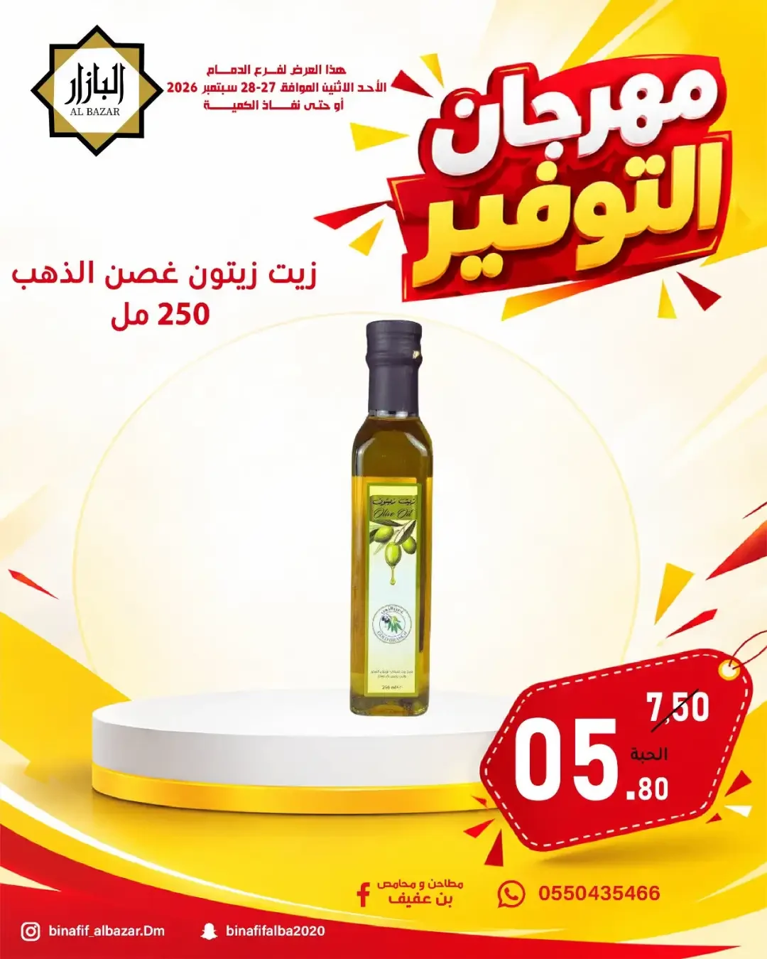 Al Bazar Dammam Savings Festival | Offers & Deals page 10