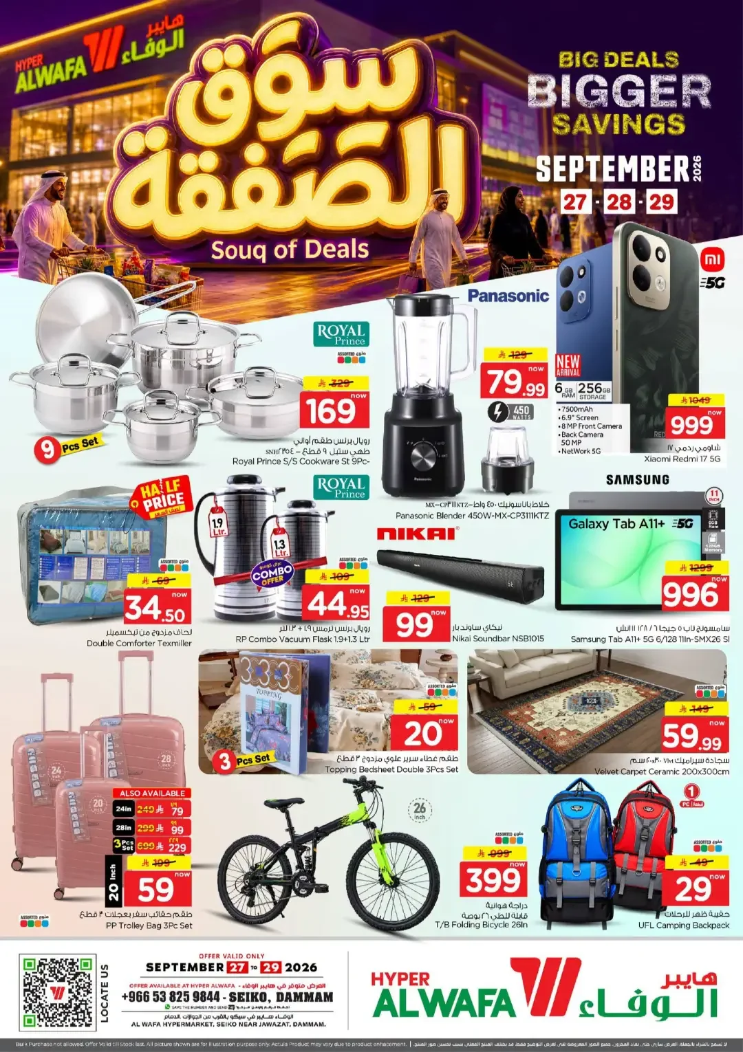 Hyper Alwafa Souq of Deals | Bigger Savings page 2