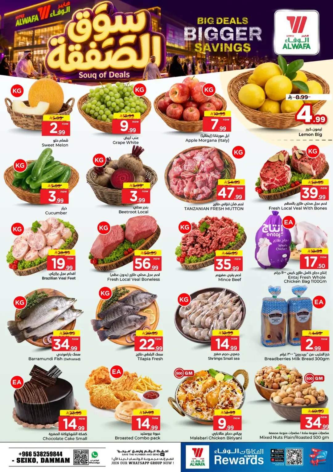 Hyper Alwafa Souq of Deals | Bigger Savings page 3