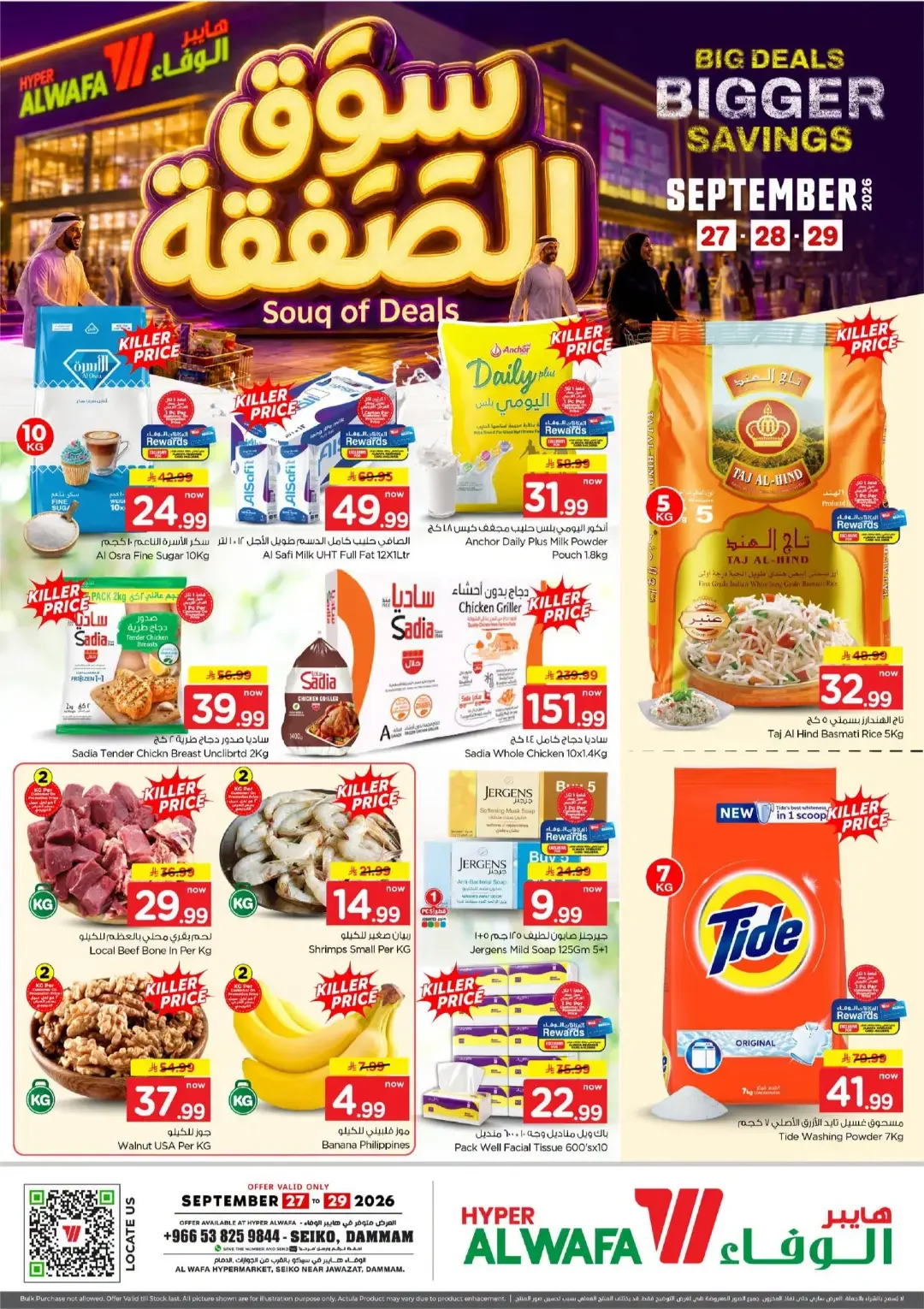 Hyper Alwafa Souq of Deals | Bigger Savings page 1
