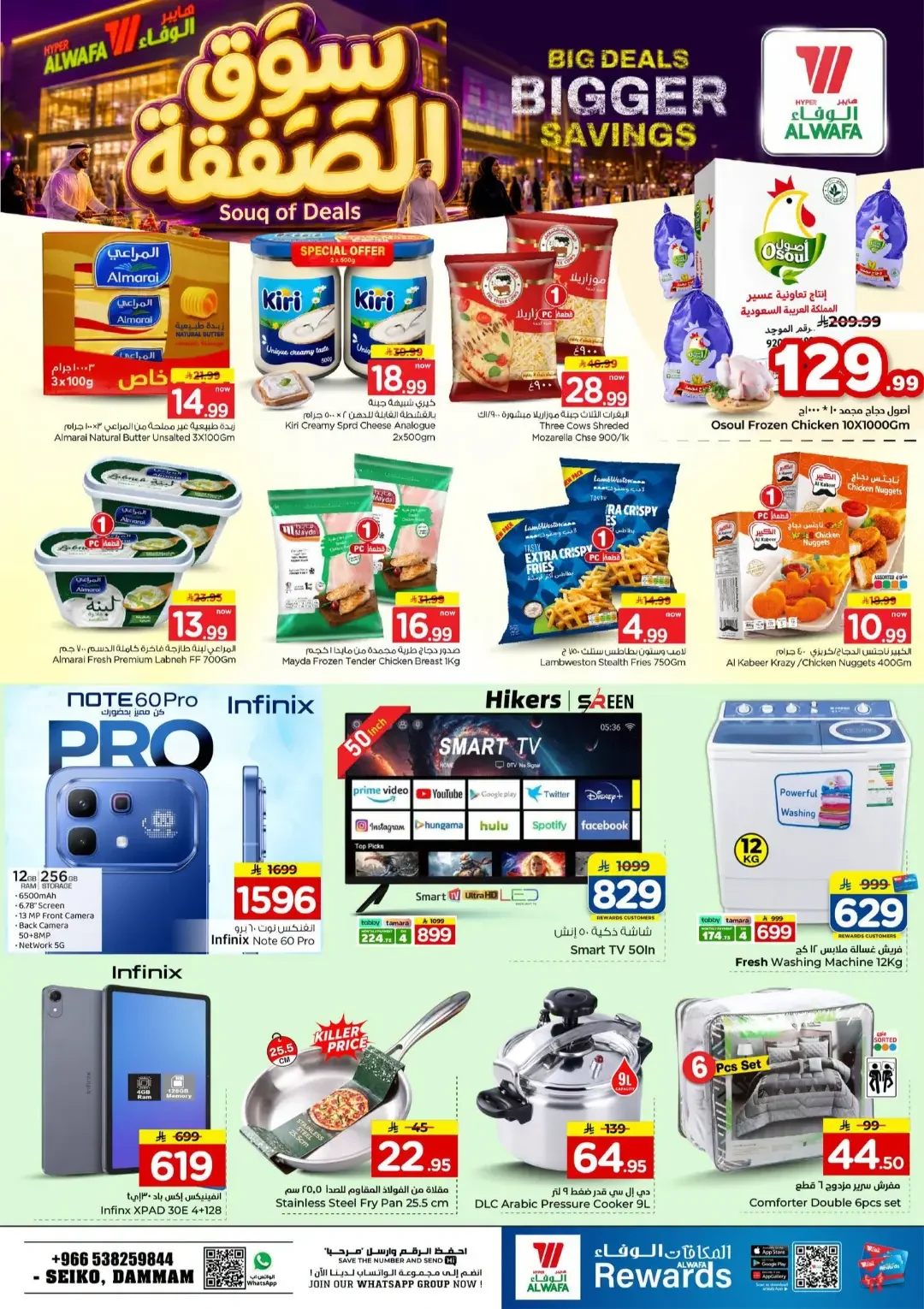 Hyper Alwafa Souq of Deals | Bigger Savings page 4