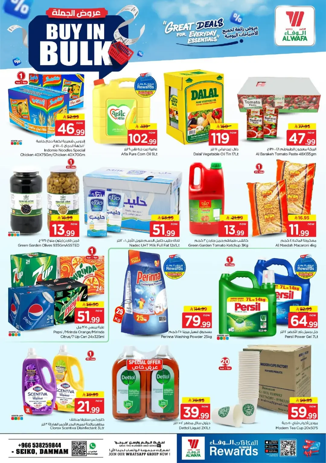 Hyper Alwafa Souq of Deals | Bigger Savings page 7