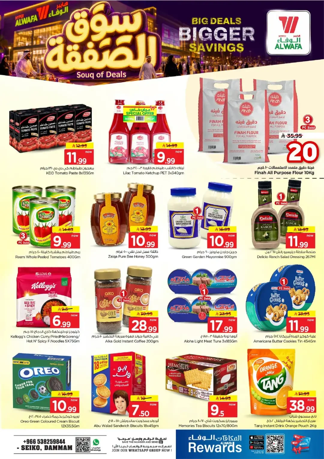 Hyper Alwafa Souq of Deals | Bigger Savings page 6