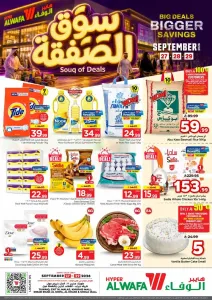 Hyper Alwafa Souq of Deals | Bigger Savings flyer cover