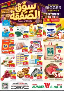 Hyper Alwafa Souq of Deals | Bigger Savings flyer cover