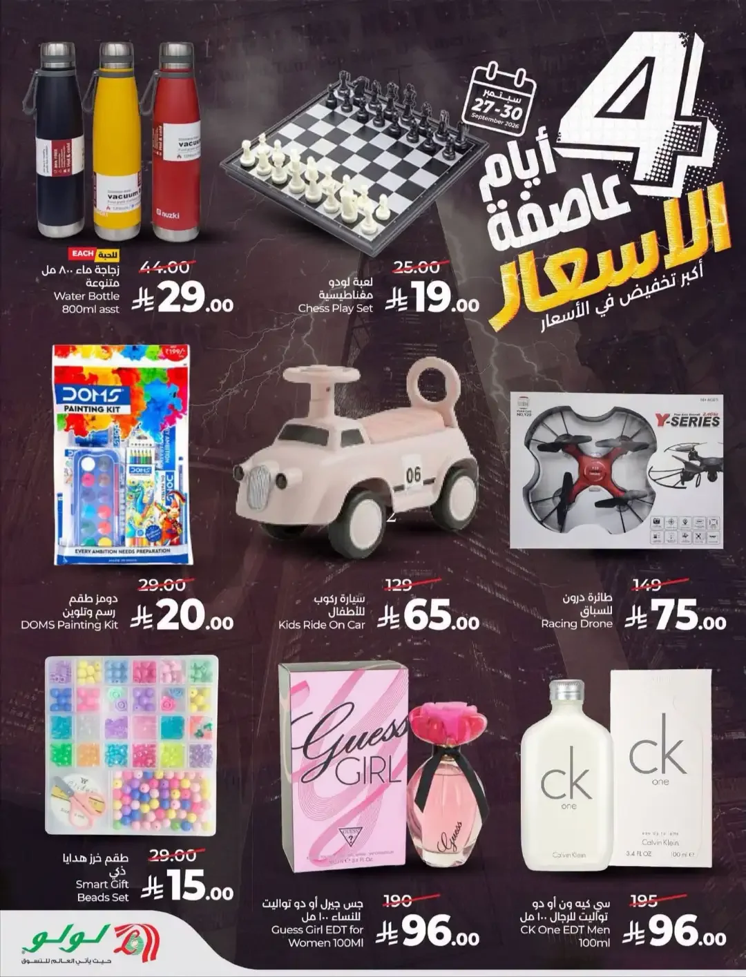 4 Days Price Storm Offers page 17