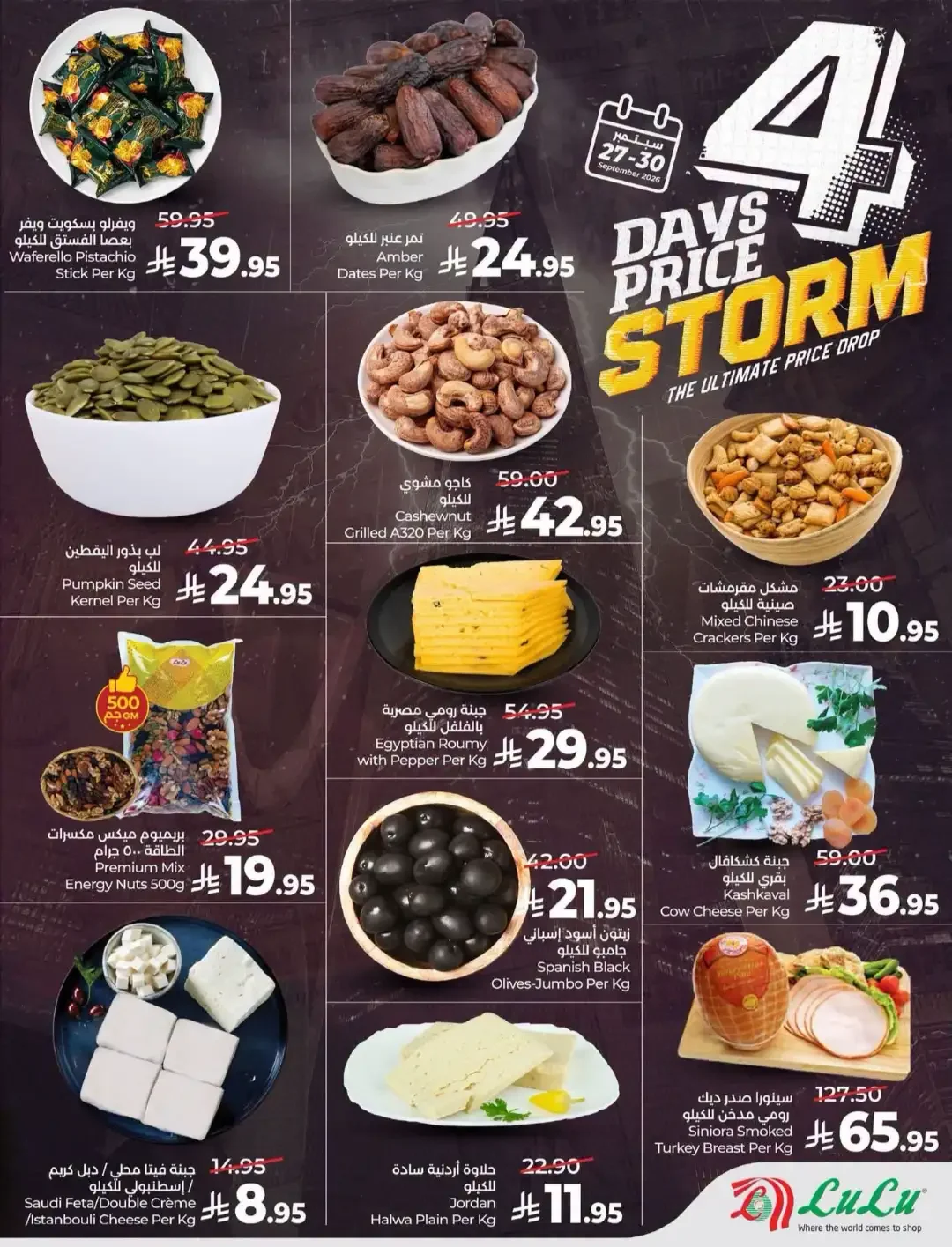 4 Days Price Storm Offers page 6