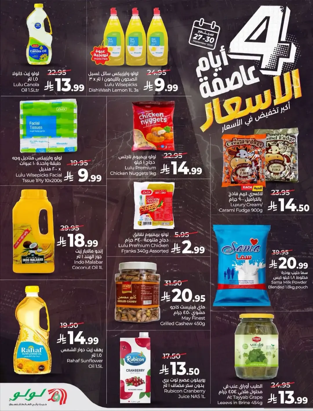 4 Days Price Storm Offers page 4