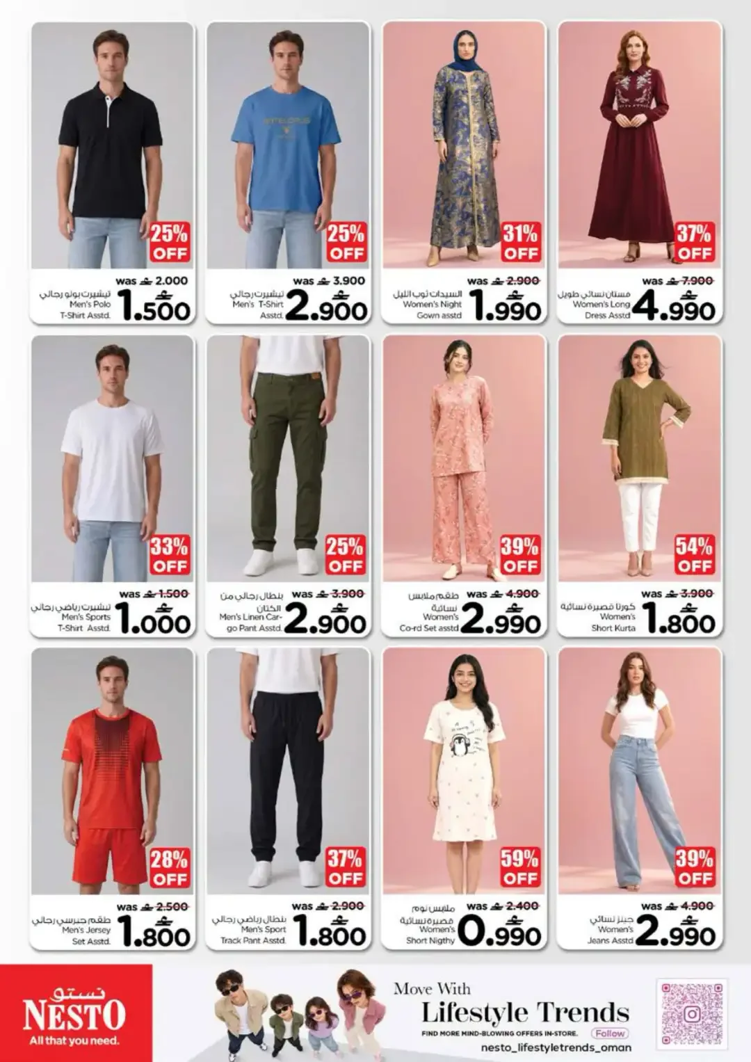 Nesto Month End Saver | Offers & Promotions page 31