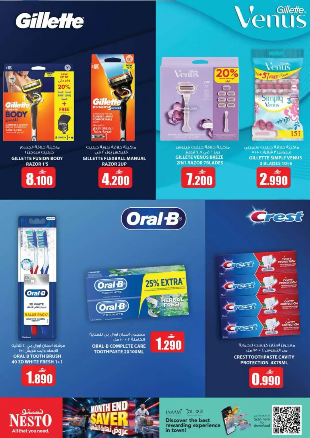 Nesto Month End Saver | Offers & Promotions page 17