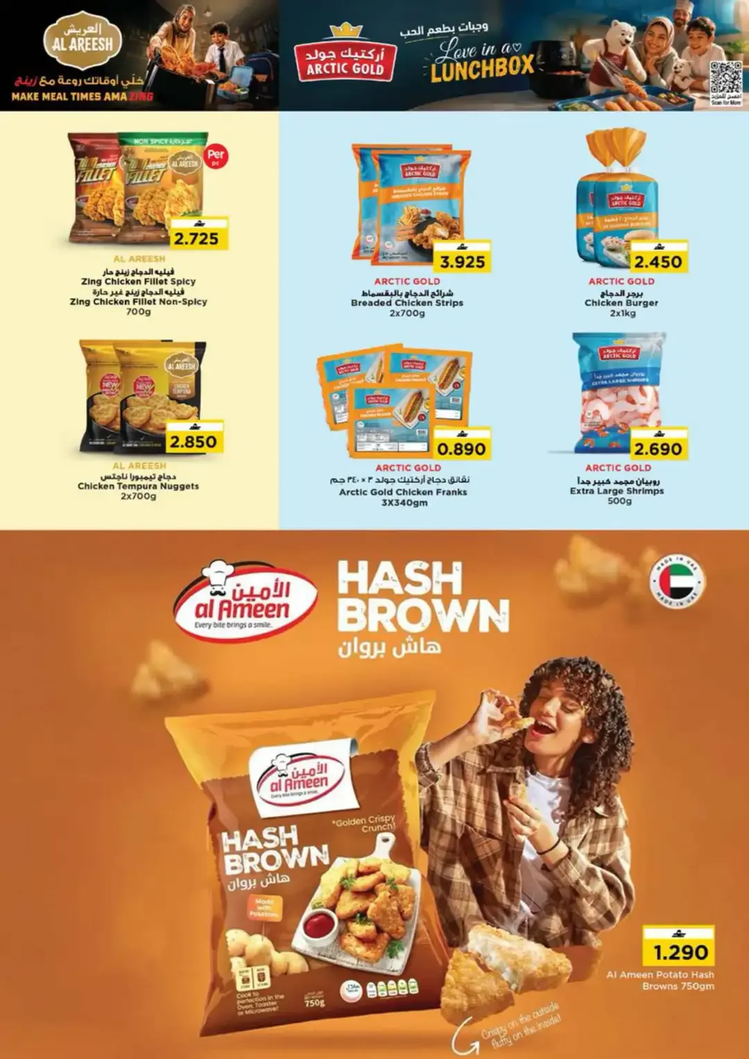 Nesto Month End Saver | Offers & Promotions page 6