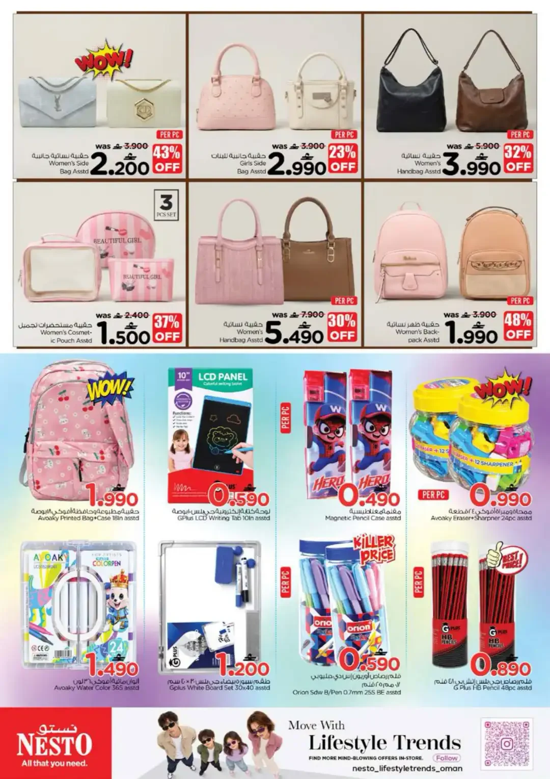 Nesto Month End Saver | Offers & Promotions page 26