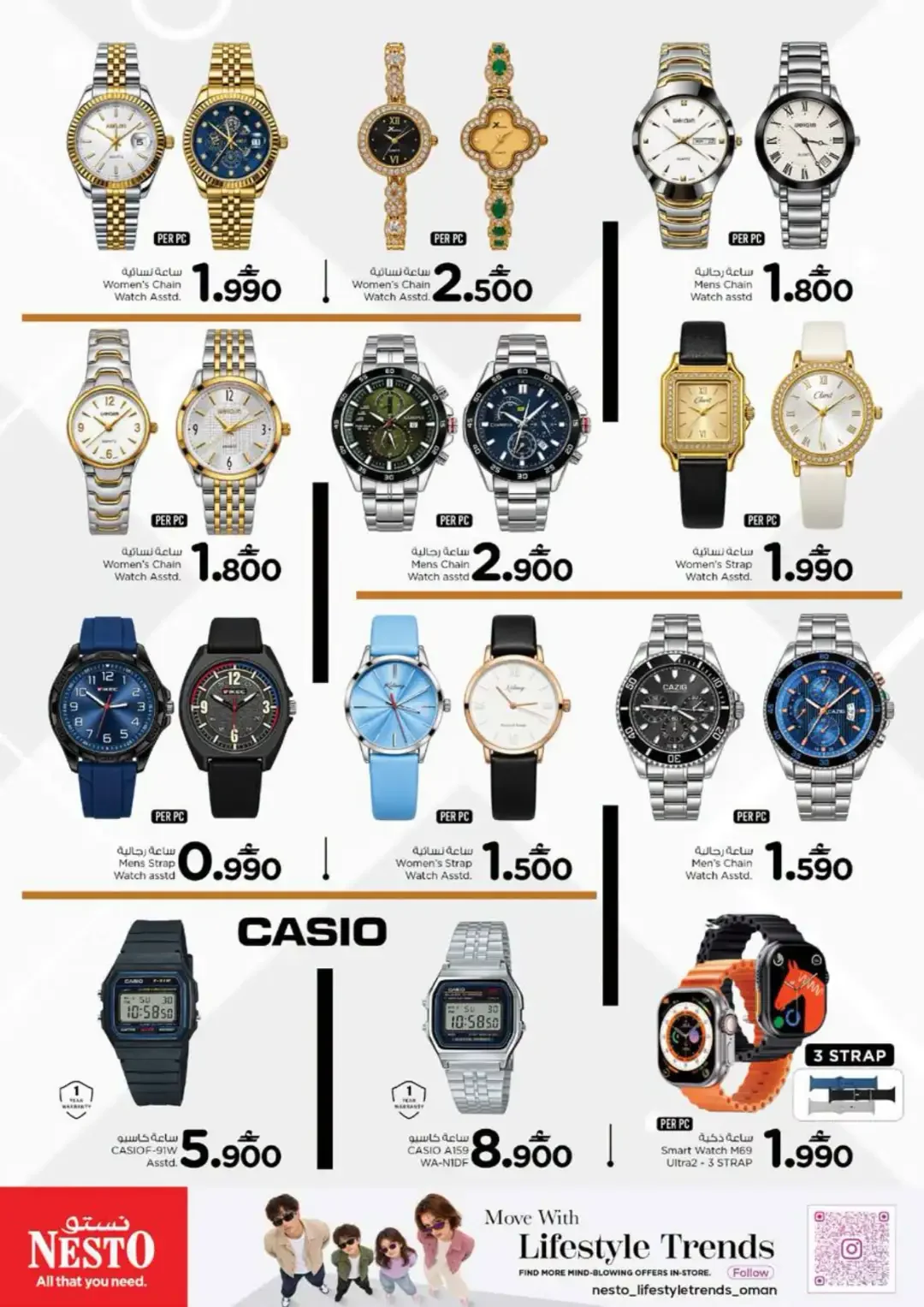 Nesto Month End Saver | Offers & Promotions page 25
