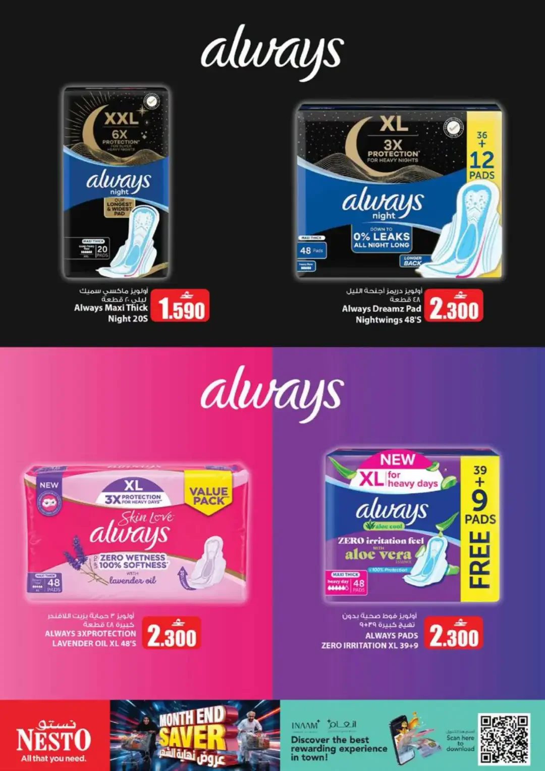 Nesto Month End Saver | Offers & Promotions page 18