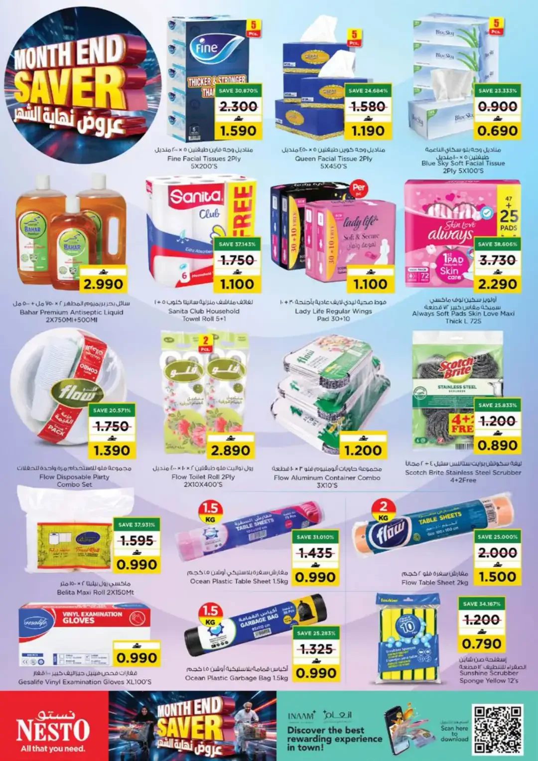 Nesto Month End Saver | Offers & Promotions page 15