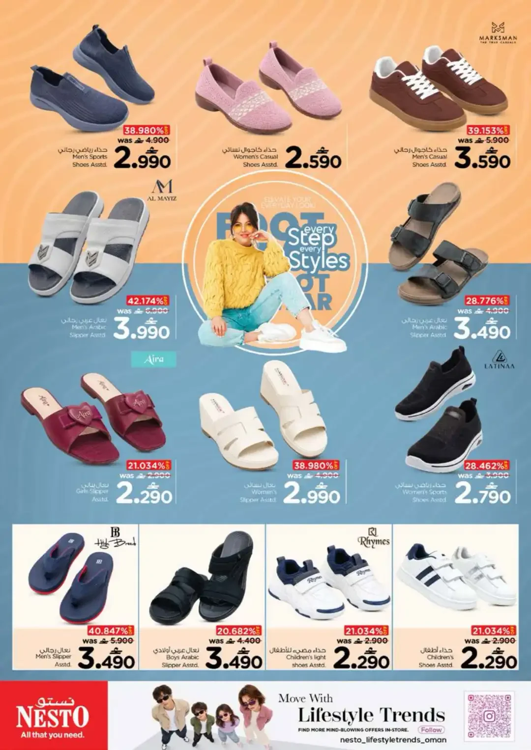 Nesto Month End Saver | Offers & Promotions page 29