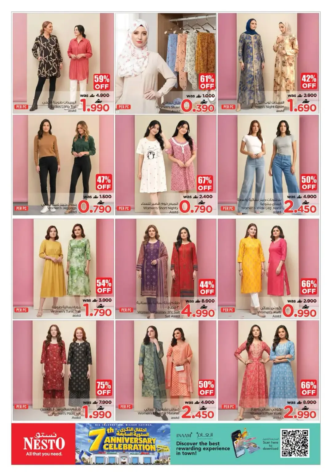Nesto Sohar 7th Anniversary | Offers & Deals page 24