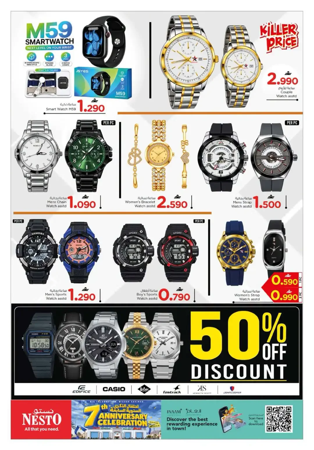 Nesto Sohar 7th Anniversary | Offers & Deals page 18