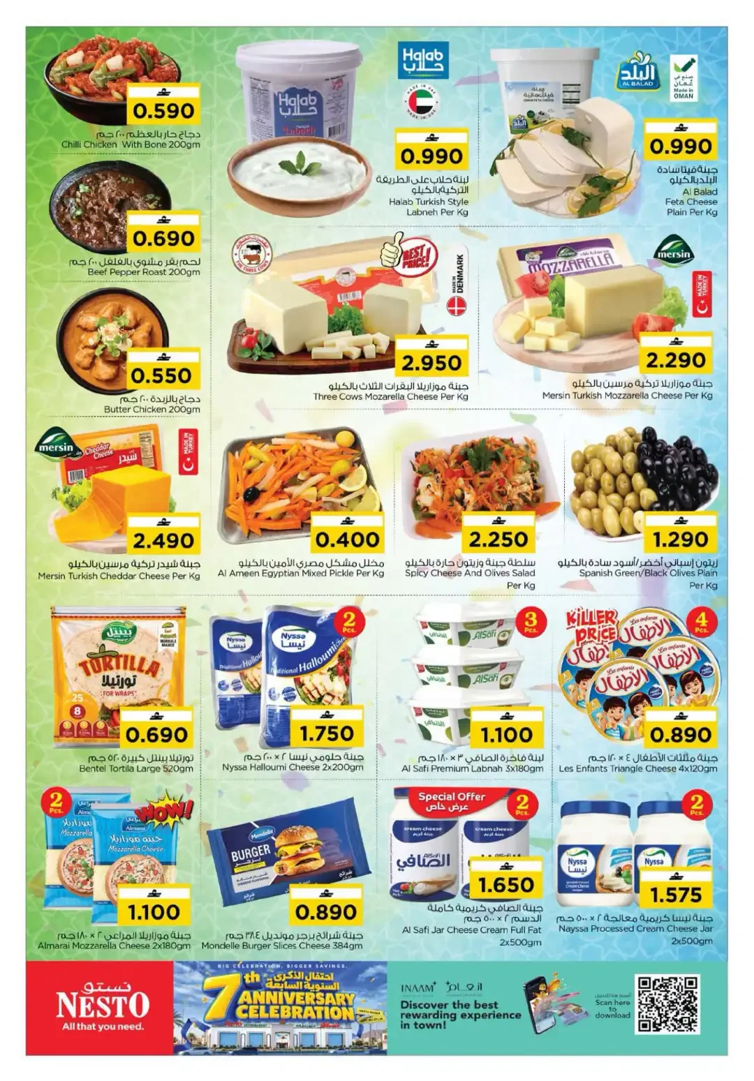 Nesto Sohar 7th Anniversary | Offers & Deals page 5