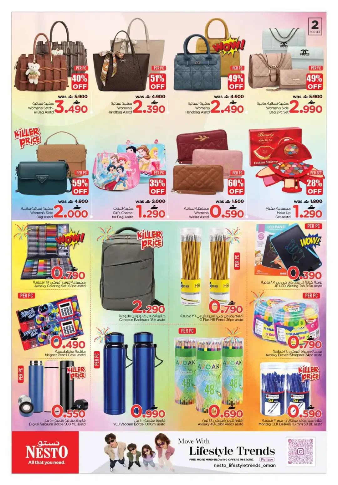 Nesto Sohar 7th Anniversary | Offers & Deals page 19