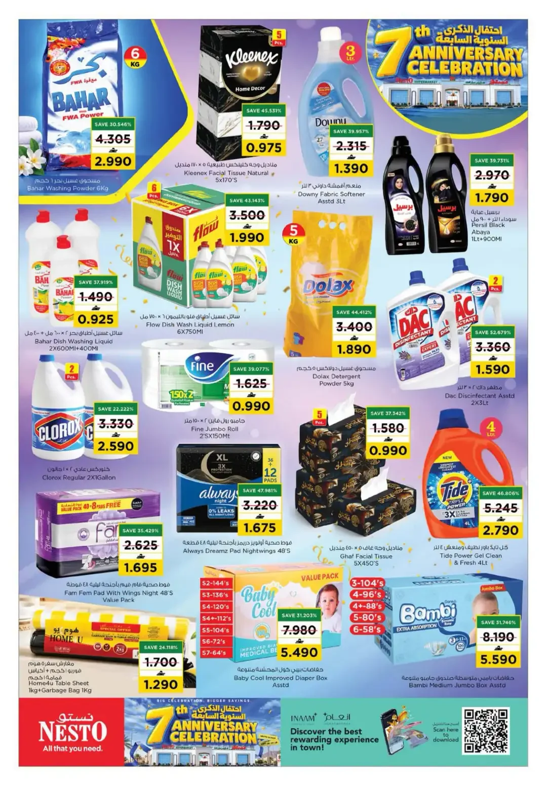 Nesto Sohar 7th Anniversary | Offers & Deals page 12