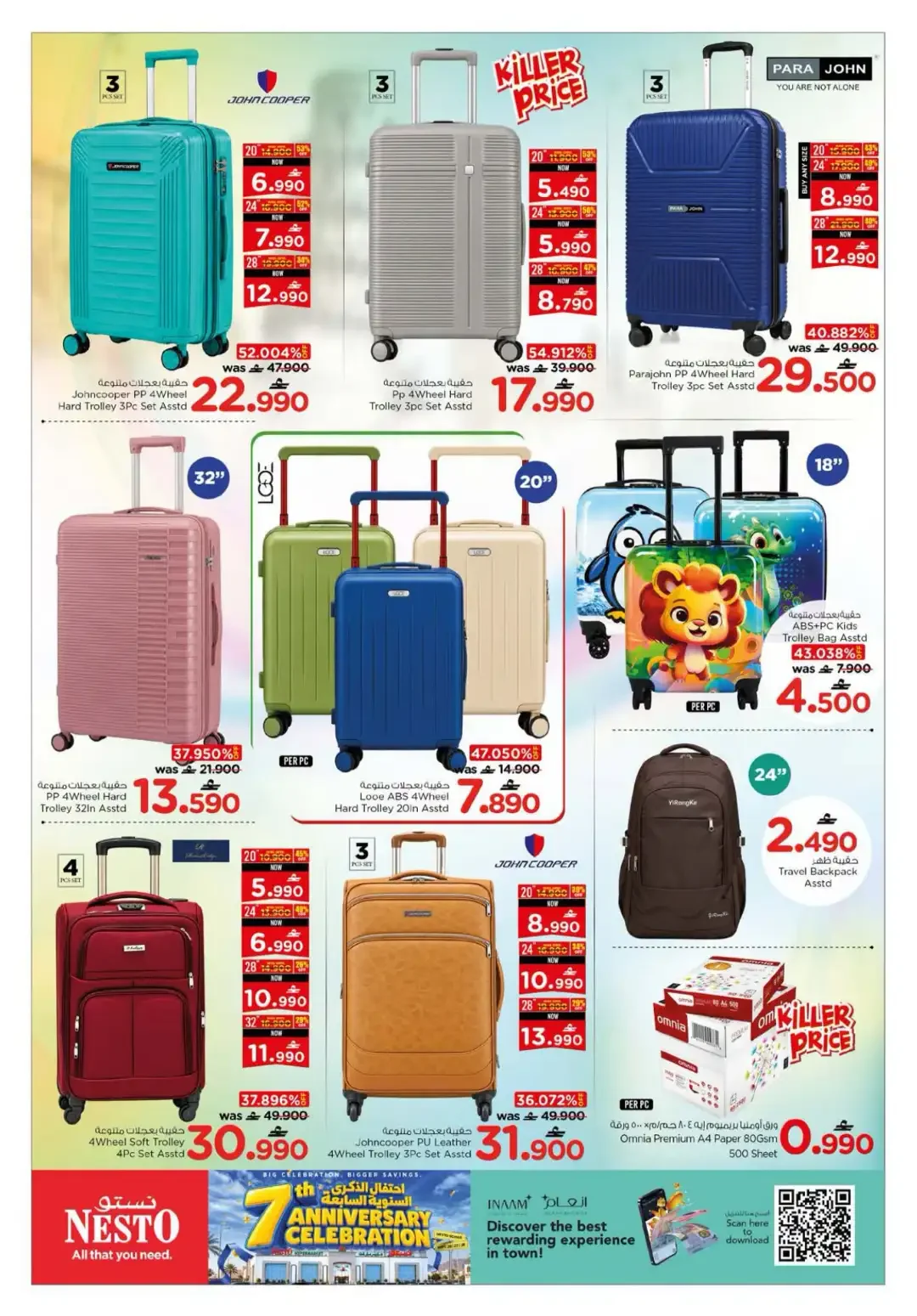 Nesto Sohar 7th Anniversary | Offers & Deals page 20