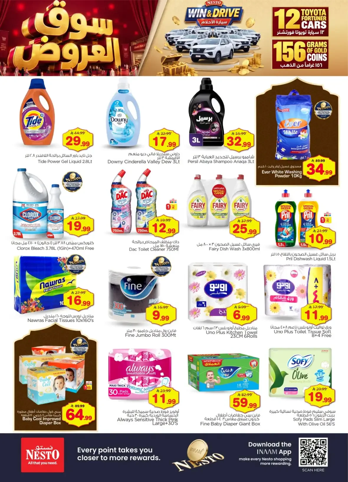 Nesto The Deals Market | Offers & Promotions page 7