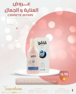 Family Discount Salary Offers | Latest Deals & Discounts flyer cover