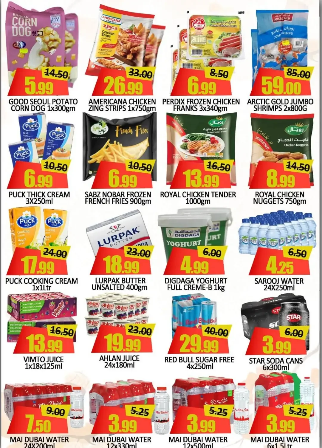 World Gift Month End Big Bang Offers & Deals page 4