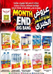 World Gift Month End Big Bang Offers & Deals flyer cover