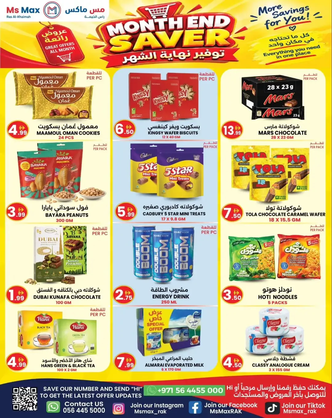 Ms Max Month End Saver | Ras al Khaimah Offers page 2