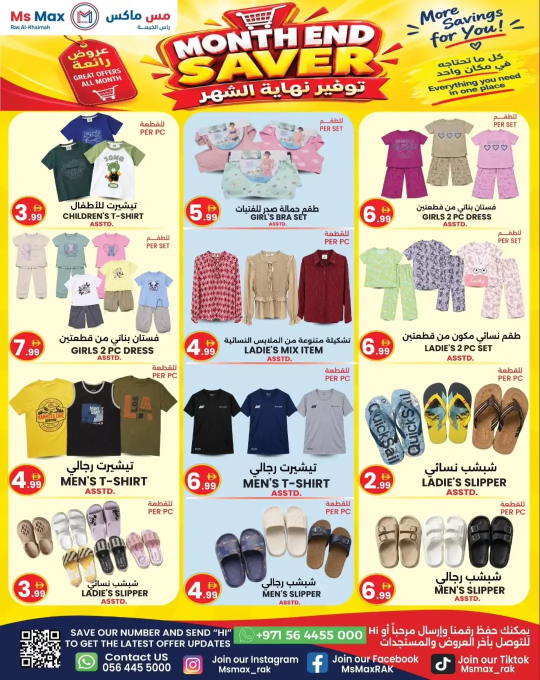 Ms Max Month End Saver | Ras al Khaimah Offers page 6