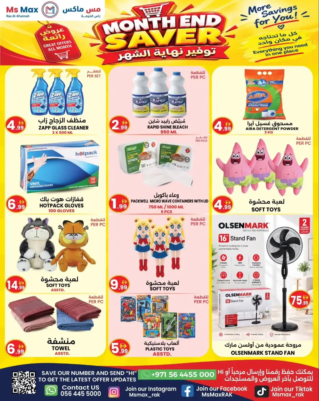 Ms Max Month End Saver | Ras al Khaimah Offers page 5