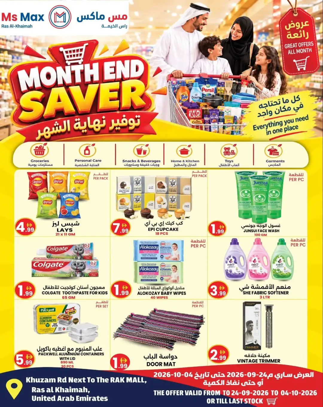 Ms Max Month End Saver | Ras al Khaimah Offers page 1