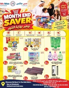 Ms Max Month End Saver | Ras al Khaimah Offers flyer cover
