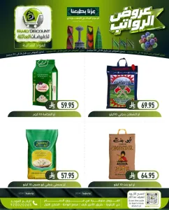 Family Discount Salary Offers | Latest Deals & Discounts flyer cover