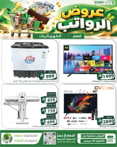 Family Discount Salary Offers | Latest Deals & Discounts flyer cover
